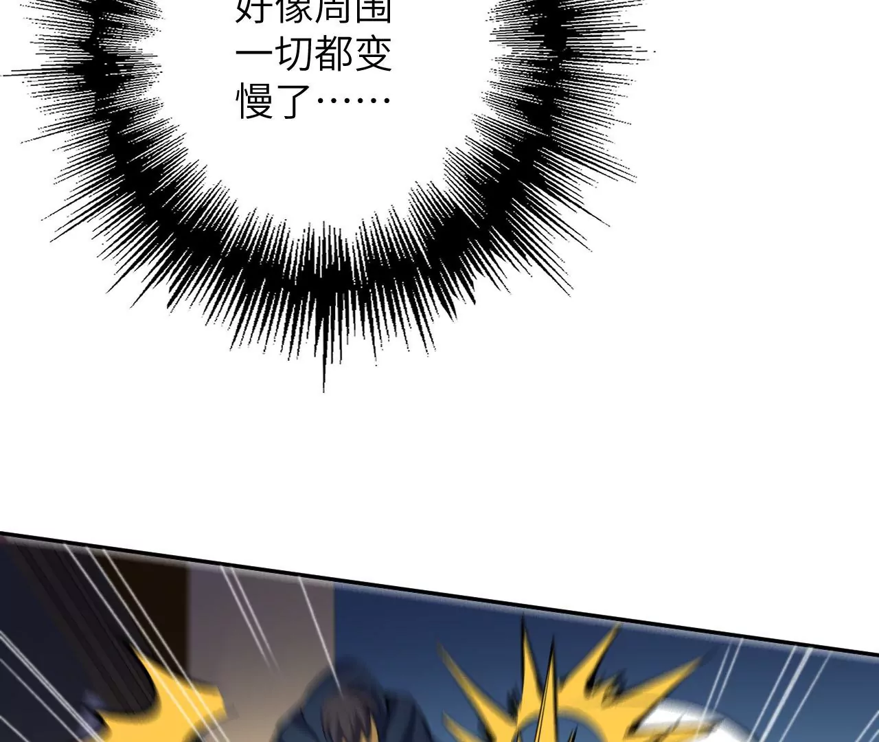 暗海紀元 - 第三十七話：第三個異化者(2/3) - 1