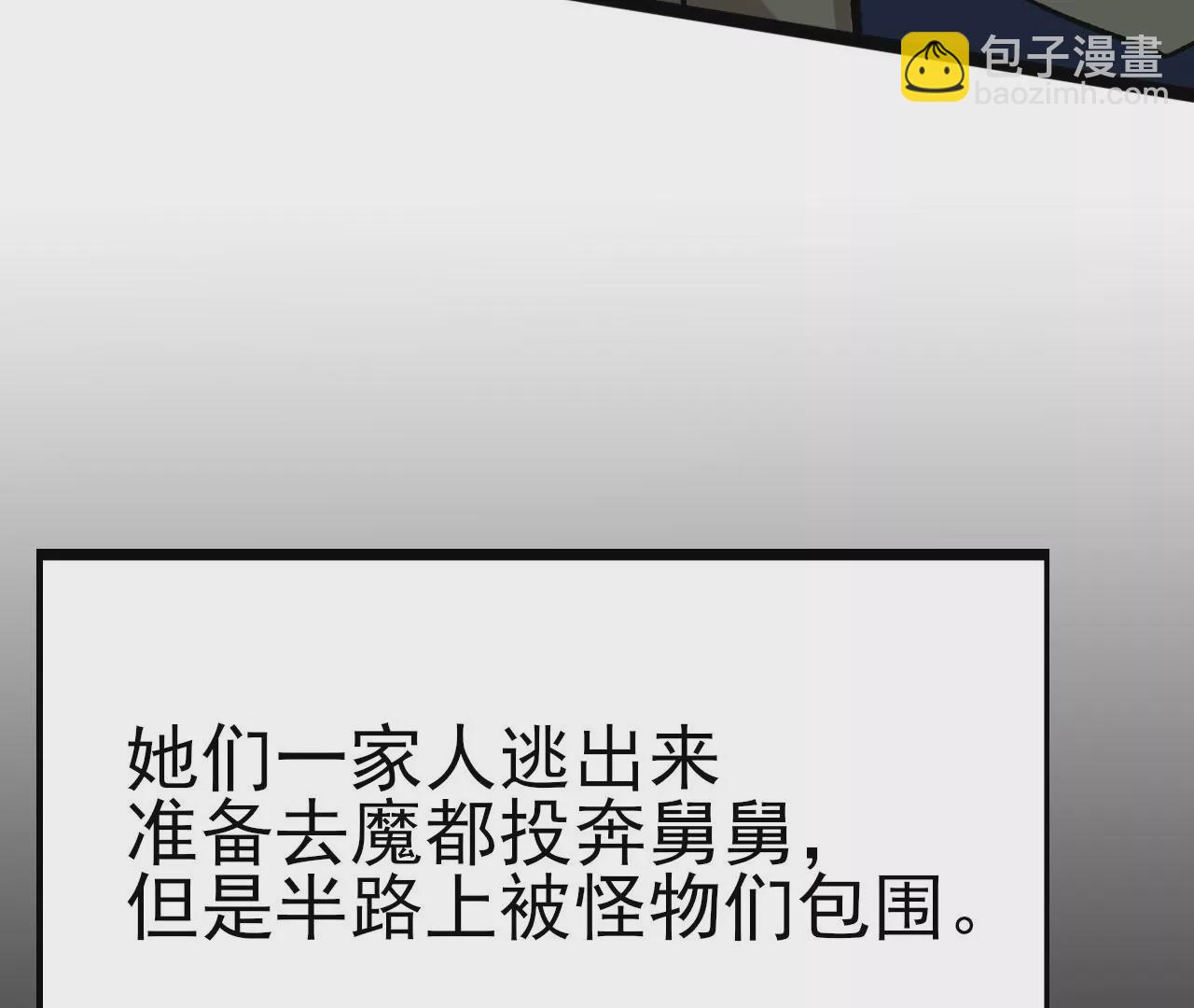暗海紀元 - 第三十九話：城壁(3/4) - 2