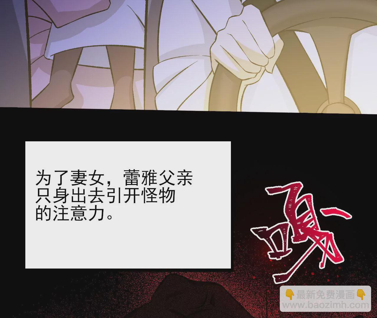 暗海紀元 - 第三十九話：城壁(3/4) - 8