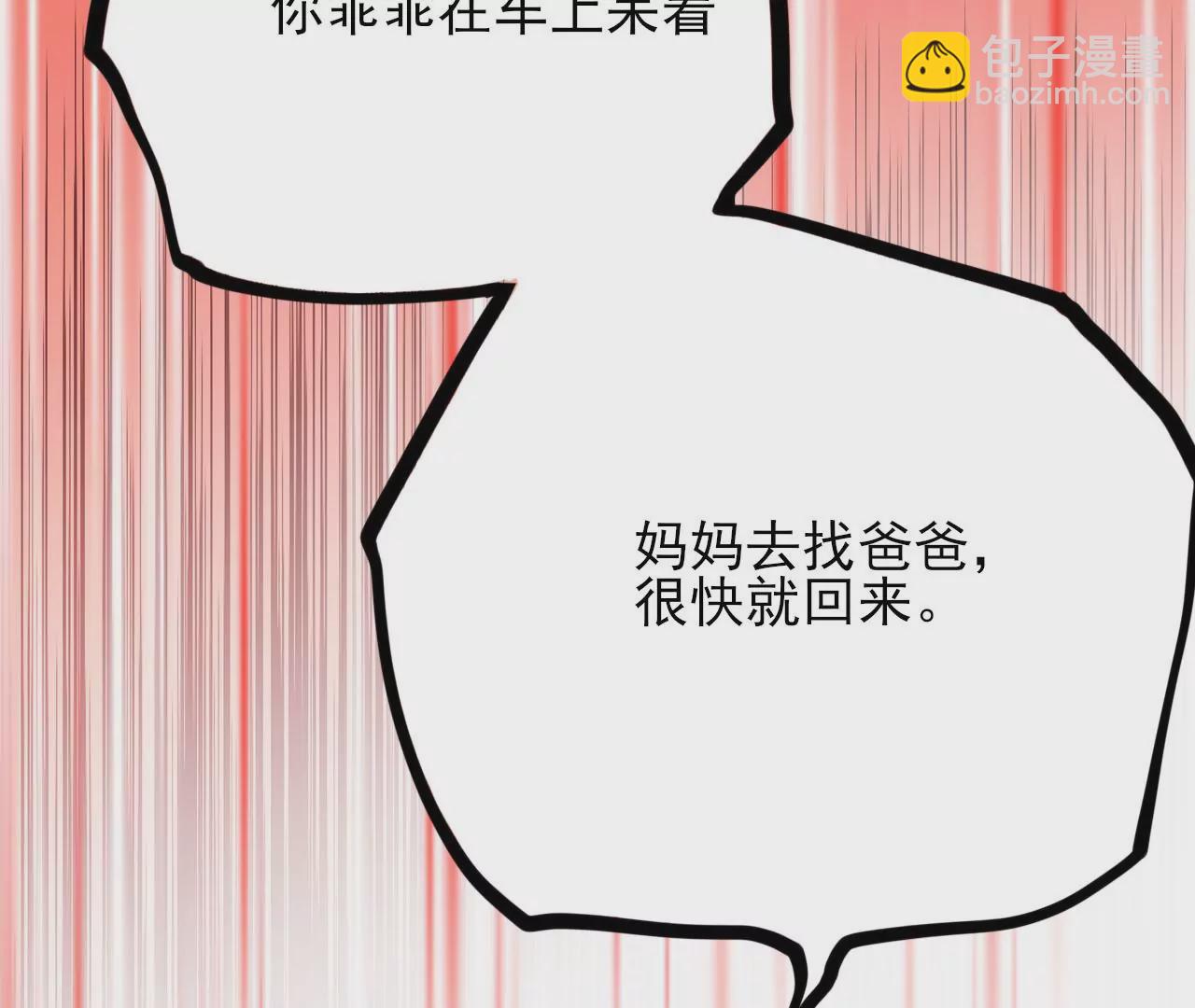 暗海紀元 - 第三十九話：城壁(3/4) - 6