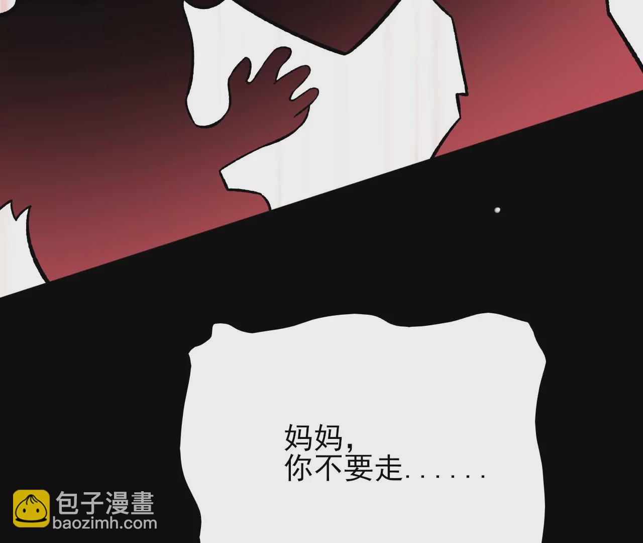 暗海紀元 - 第三十九話：城壁(3/4) - 8