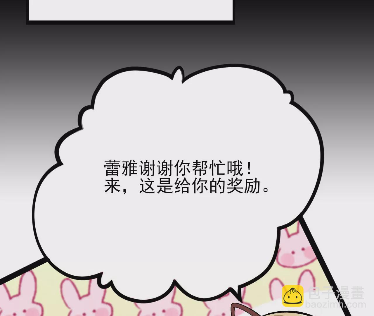 暗海紀元 - 第三十九話：城壁(3/4) - 8