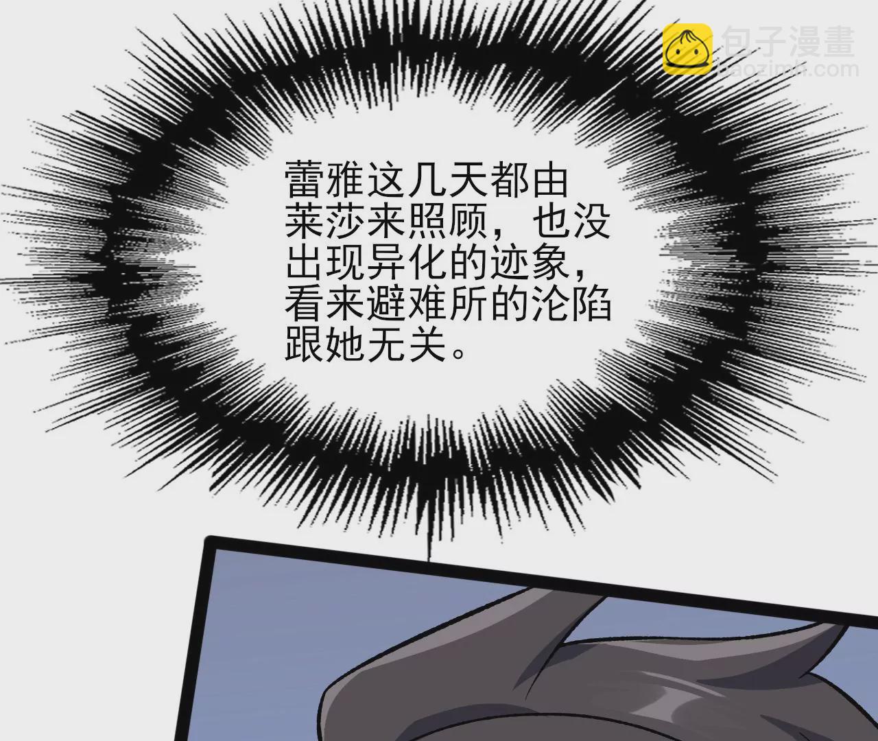 暗海紀元 - 第三十九話：城壁(3/4) - 4