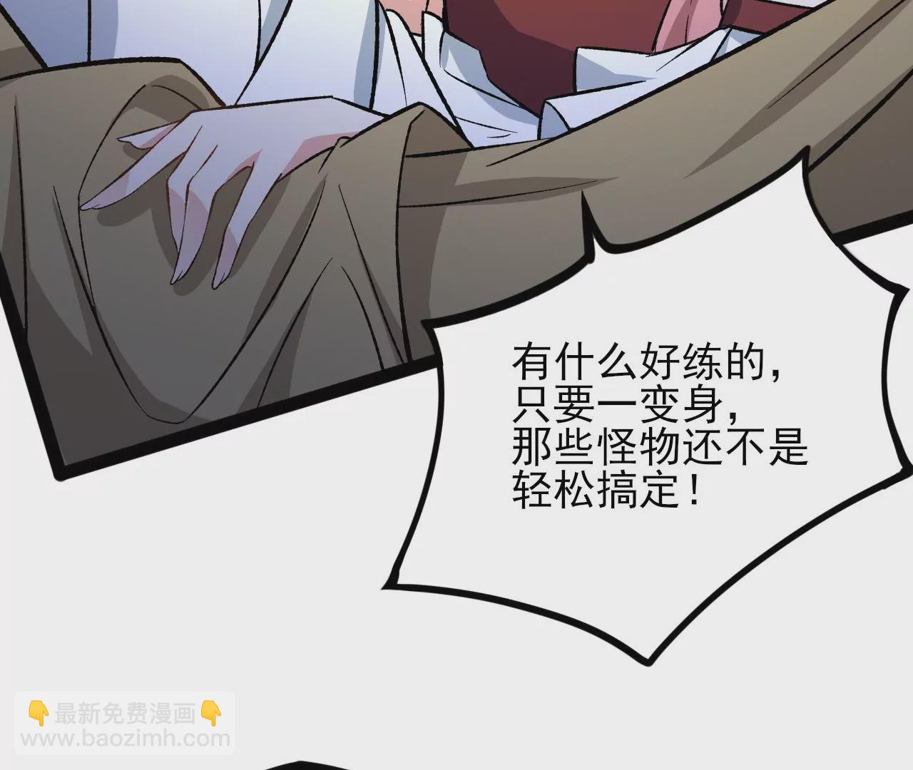 暗海紀元 - 第三十九話：城壁(4/4) - 1