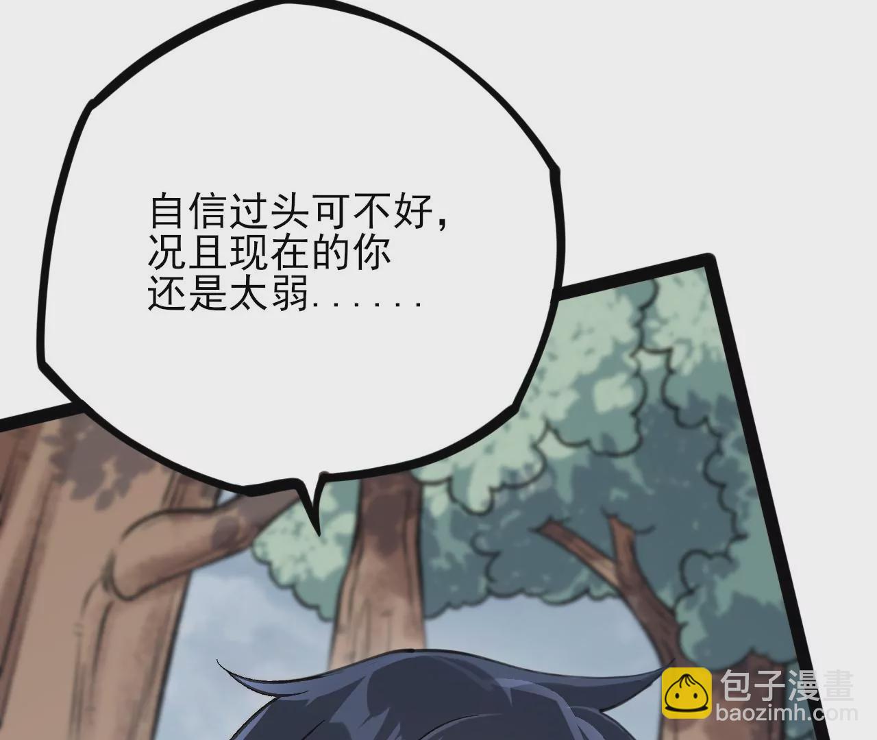 暗海紀元 - 第三十九話：城壁(4/4) - 2