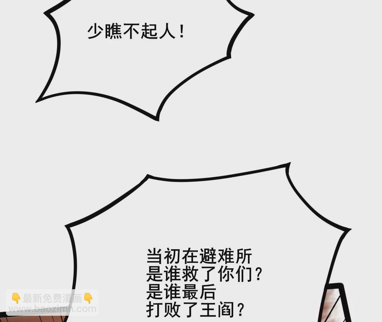 暗海紀元 - 第三十九話：城壁(4/4) - 5