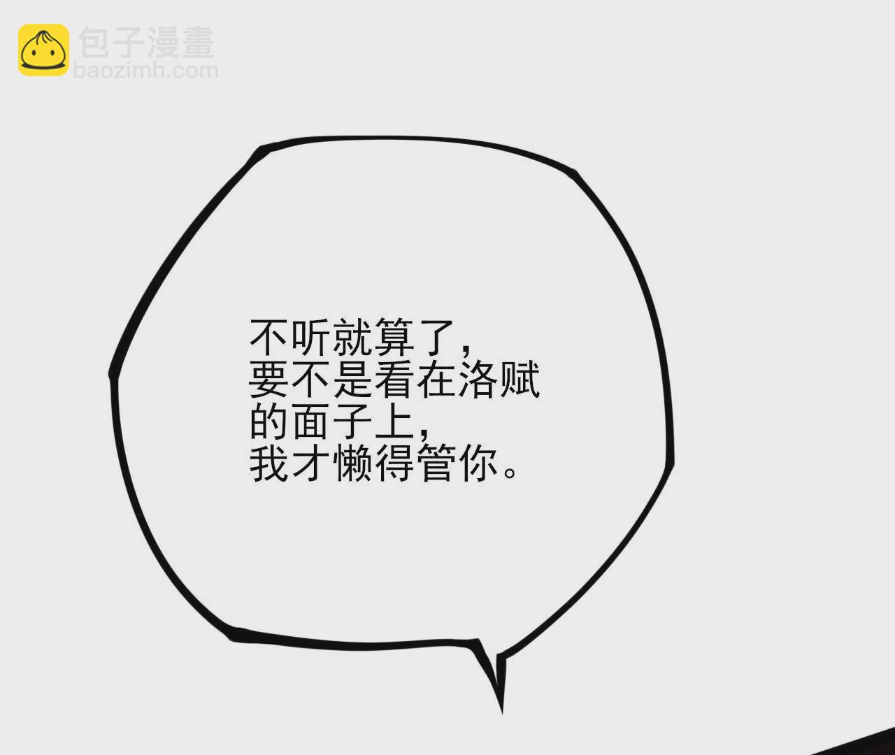 暗海紀元 - 第三十九話：城壁(4/4) - 3