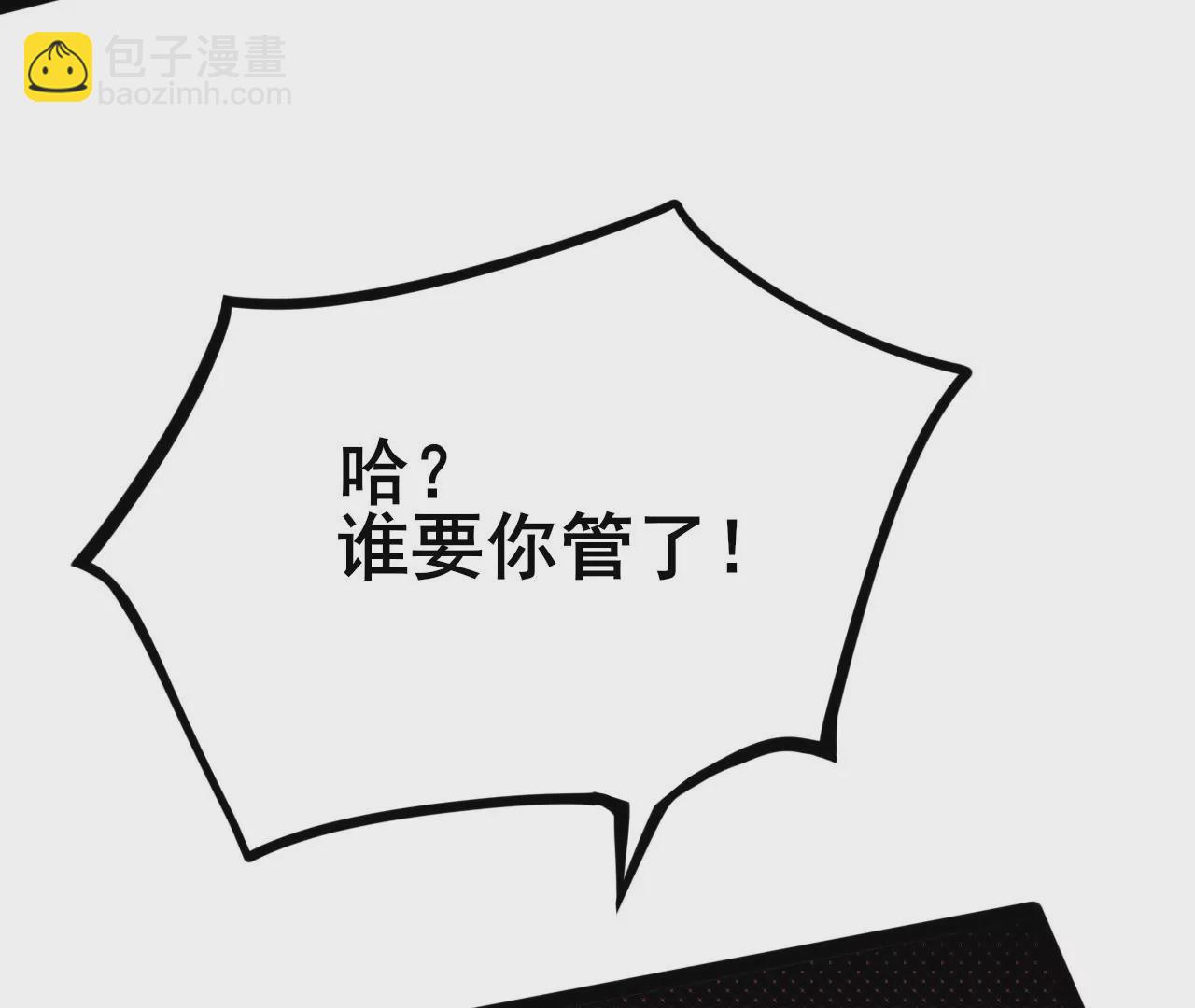 暗海紀元 - 第三十九話：城壁(4/4) - 7