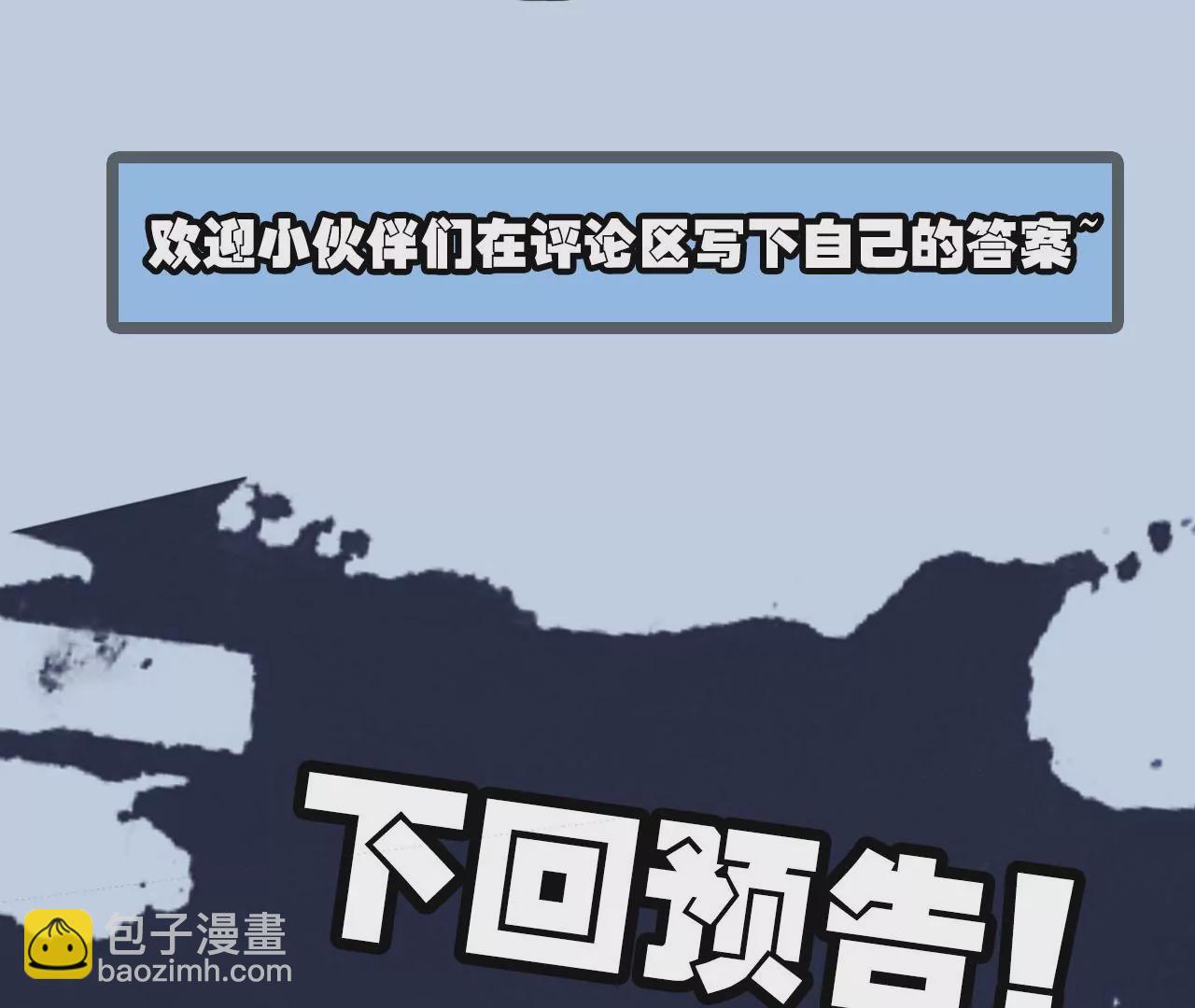 暗海紀元 - 第三十九話：城壁(4/4) - 3