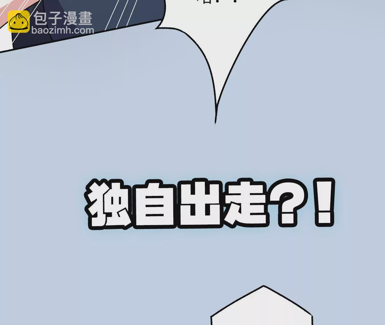 暗海紀元 - 第三十九話：城壁(4/4) - 7