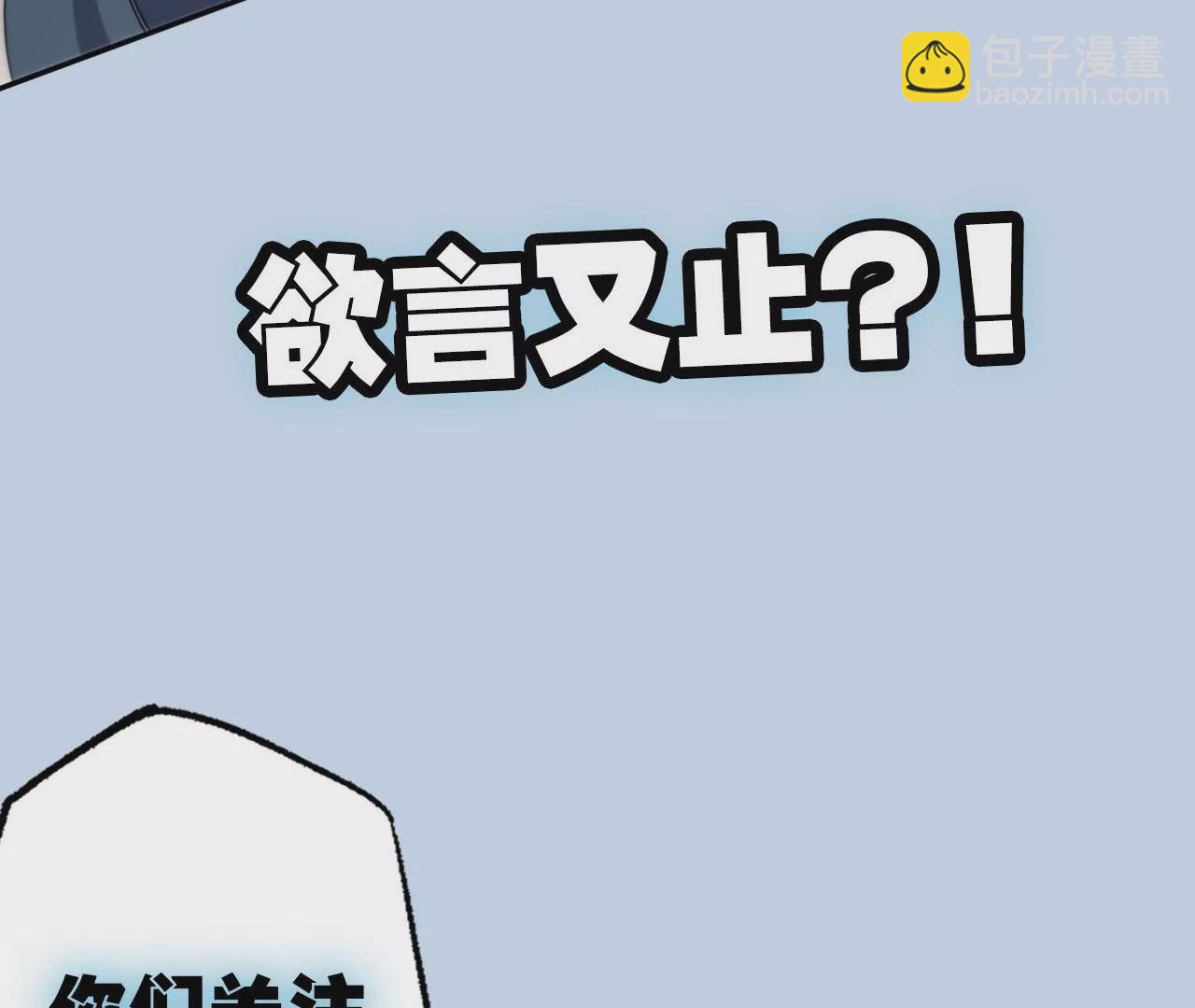 暗海紀元 - 第三十九話：城壁(4/4) - 4