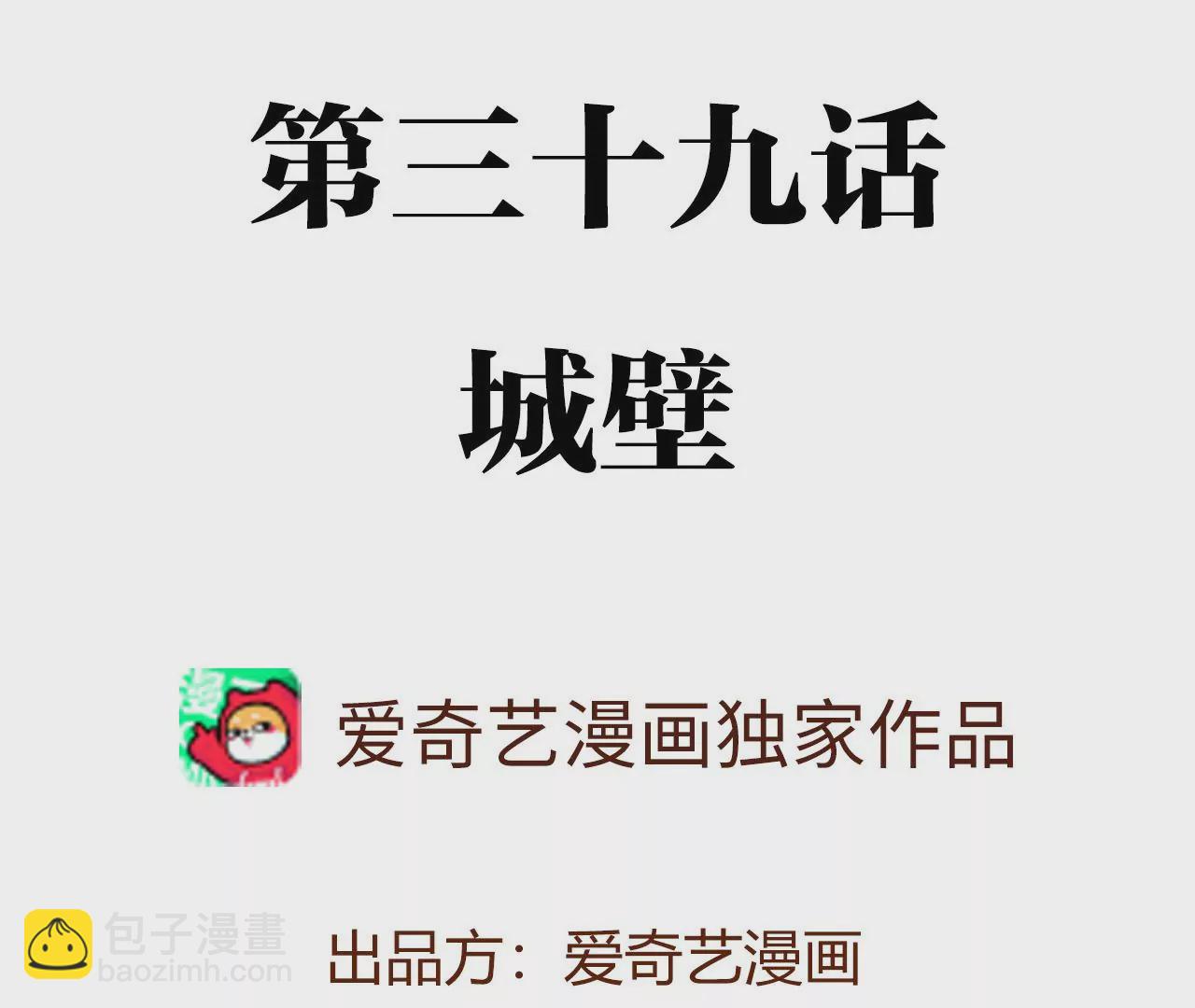 暗海紀元 - 第三十九話：城壁(1/4) - 4