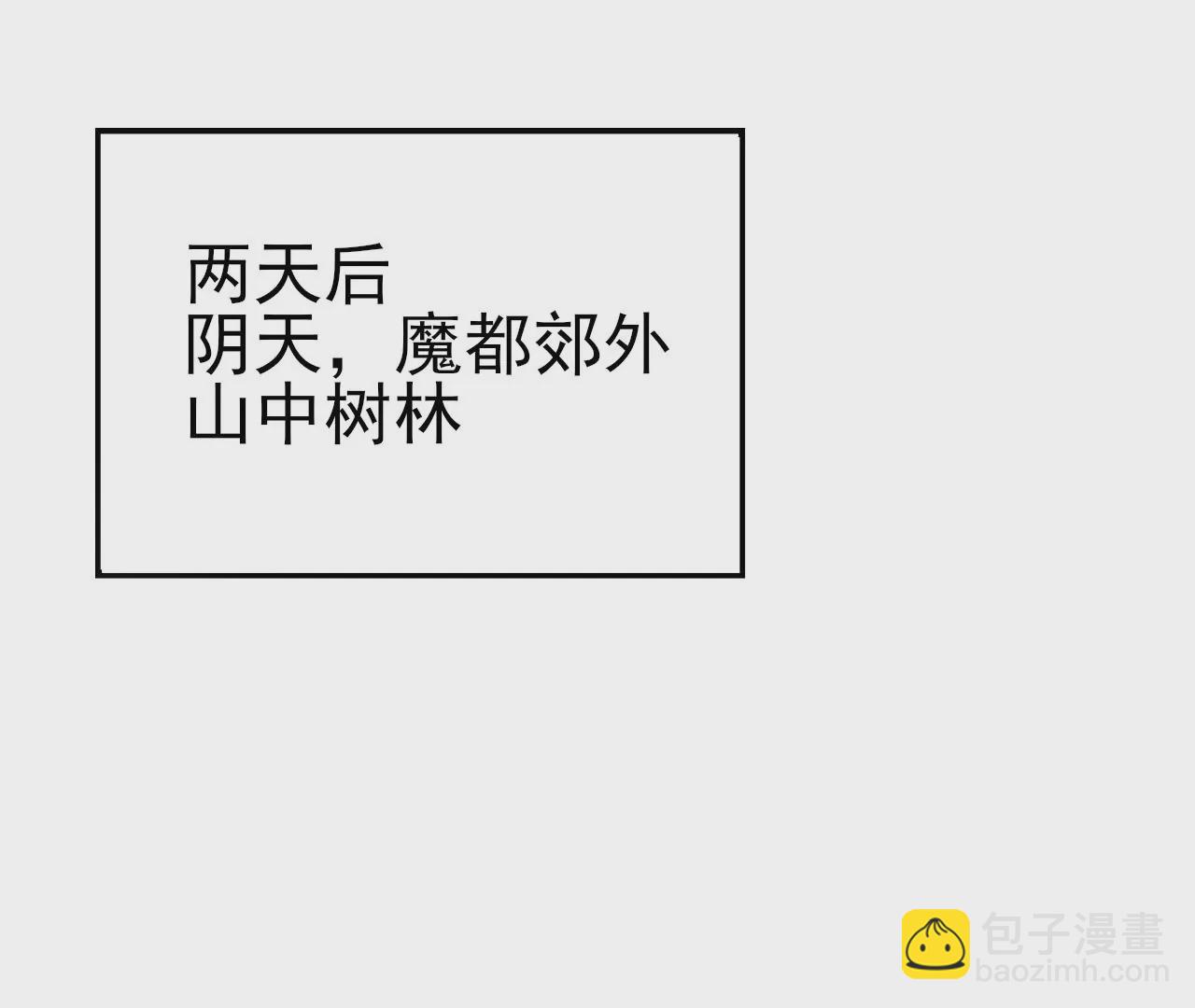 暗海紀元 - 第三十九話：城壁(1/4) - 7