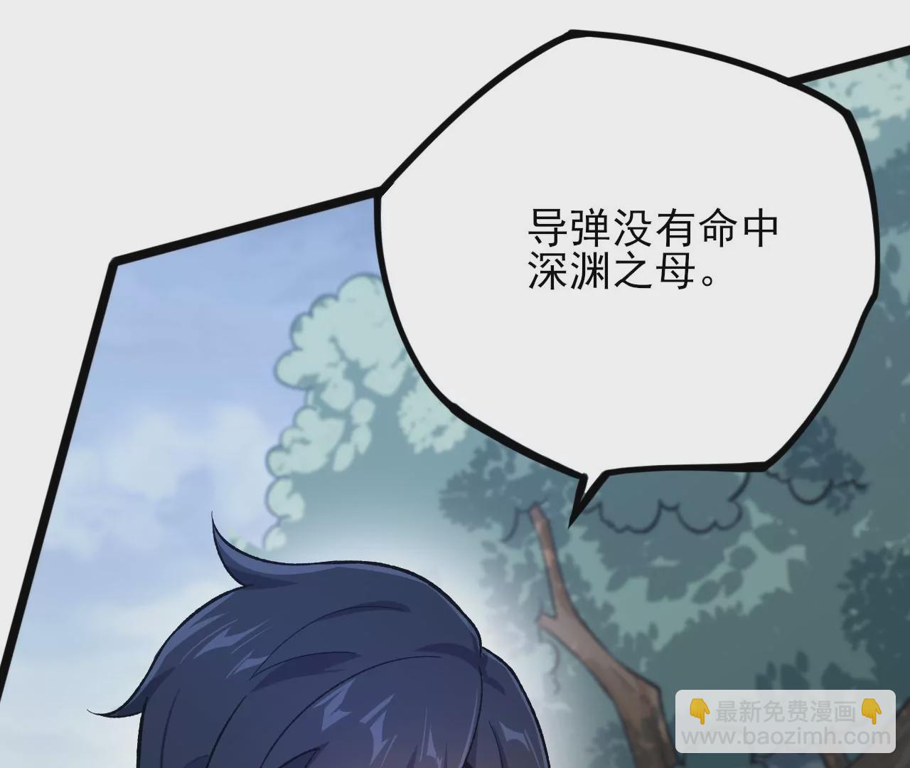 暗海紀元 - 第三十九話：城壁(2/4) - 6