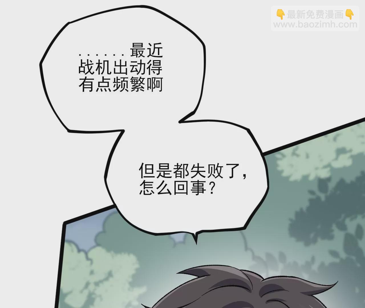 暗海紀元 - 第三十九話：城壁(2/4) - 1