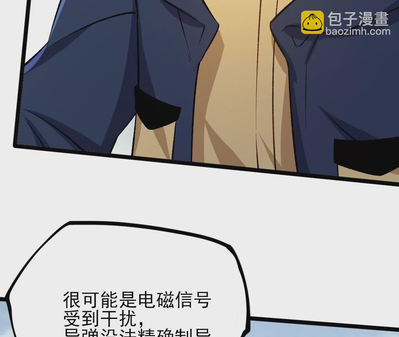 暗海紀元 - 第三十九話：城壁(2/4) - 3