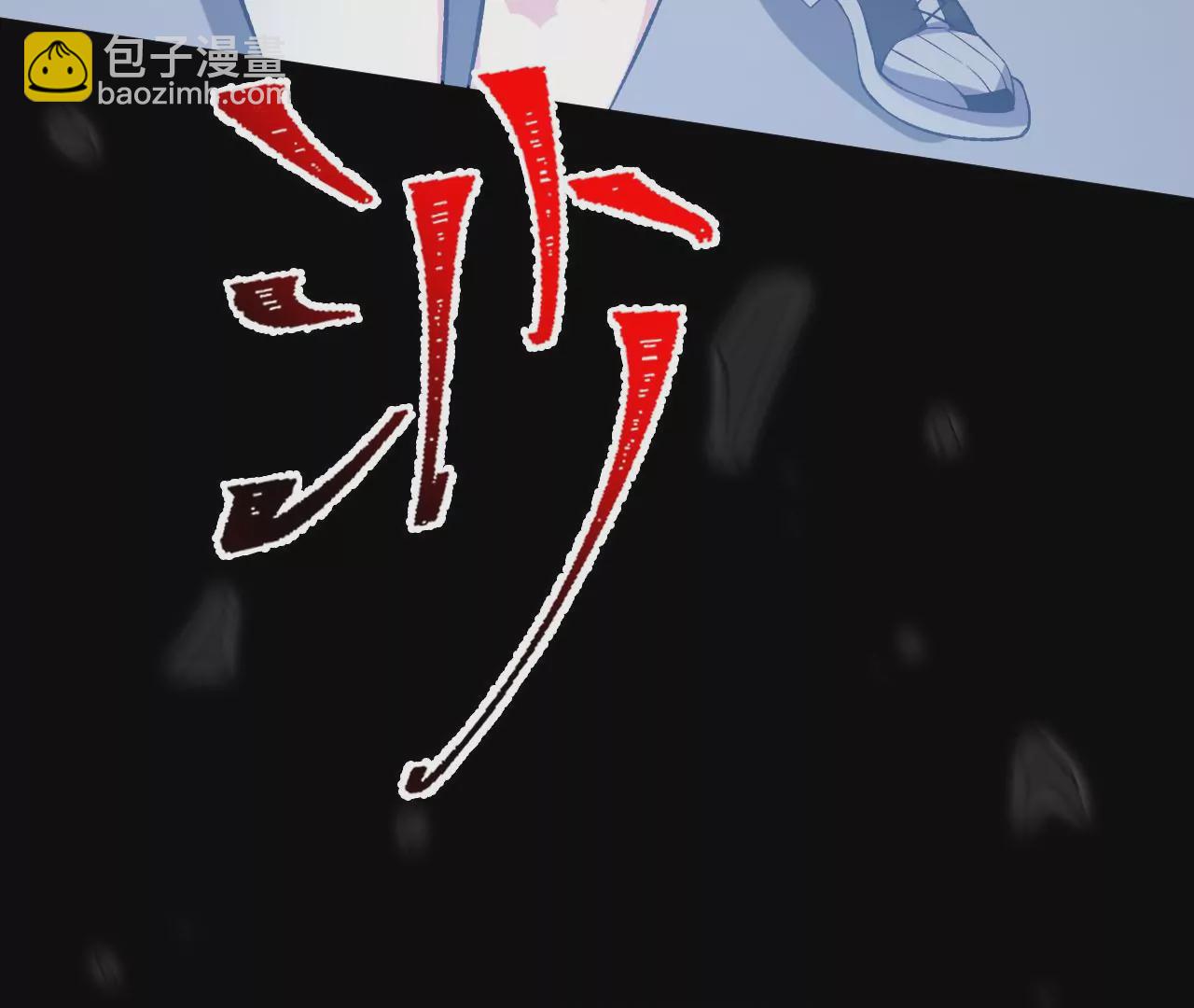 暗海紀元 - 第四十一話：聯合會議(3/3) - 4