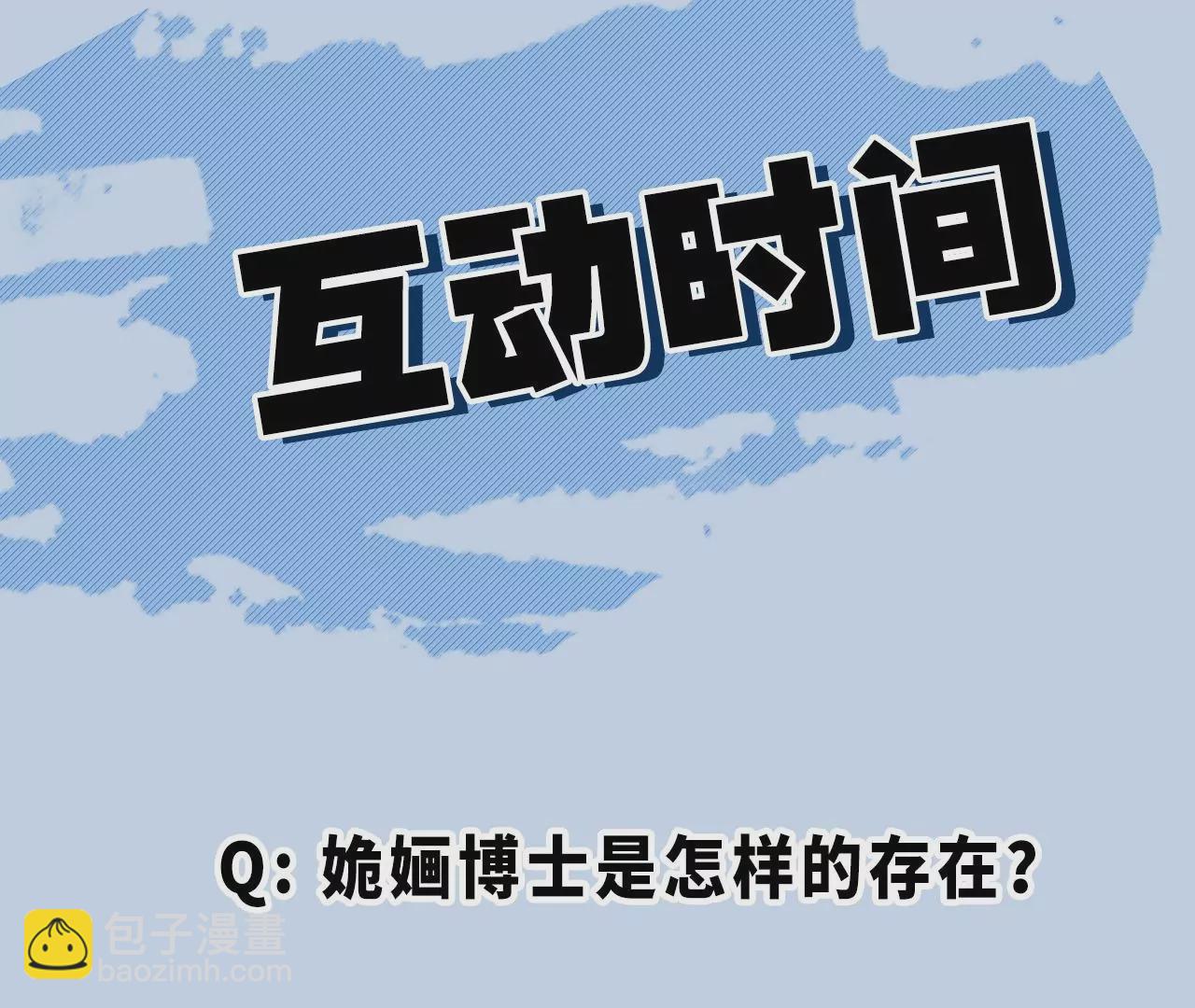 暗海紀元 - 第四十一話：聯合會議(3/3) - 4