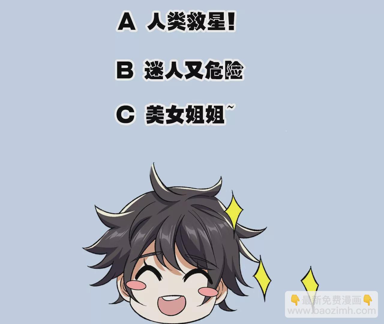 暗海紀元 - 第四十一話：聯合會議(3/3) - 5