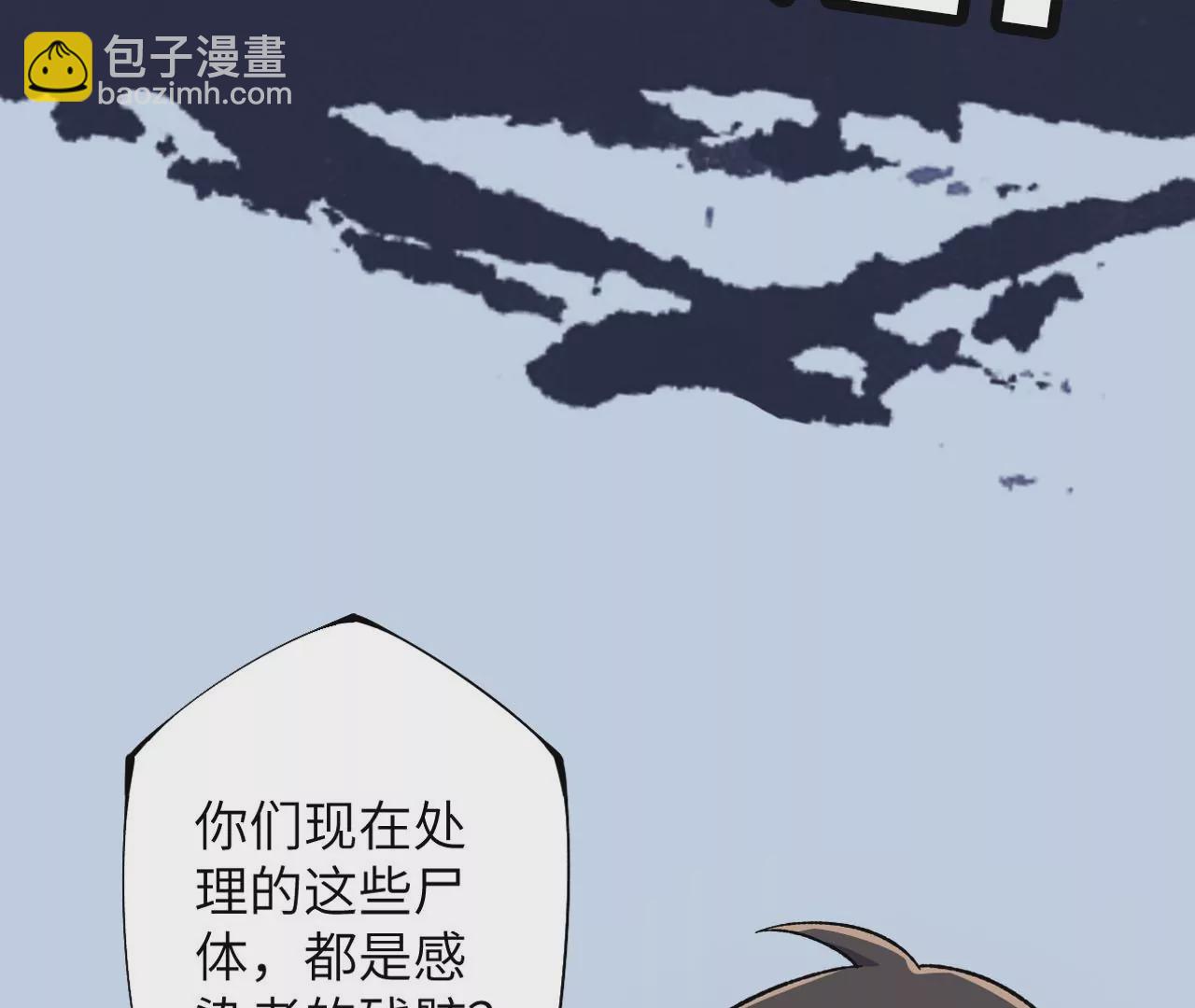 暗海紀元 - 第四十一話：聯合會議(3/3) - 1