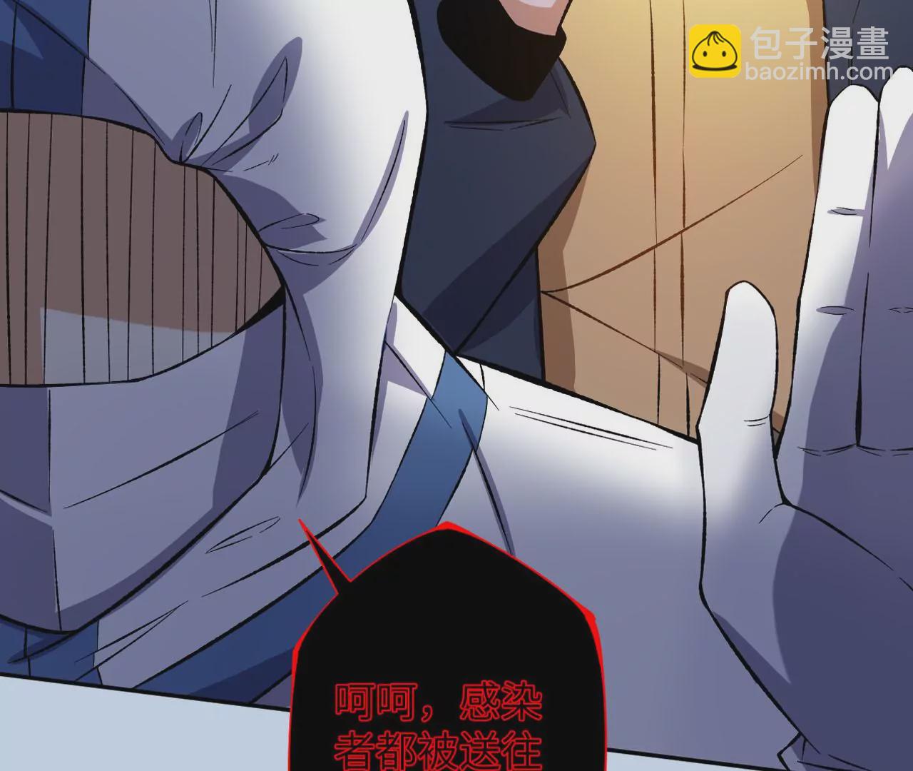 暗海紀元 - 第四十一話：聯合會議(3/3) - 3