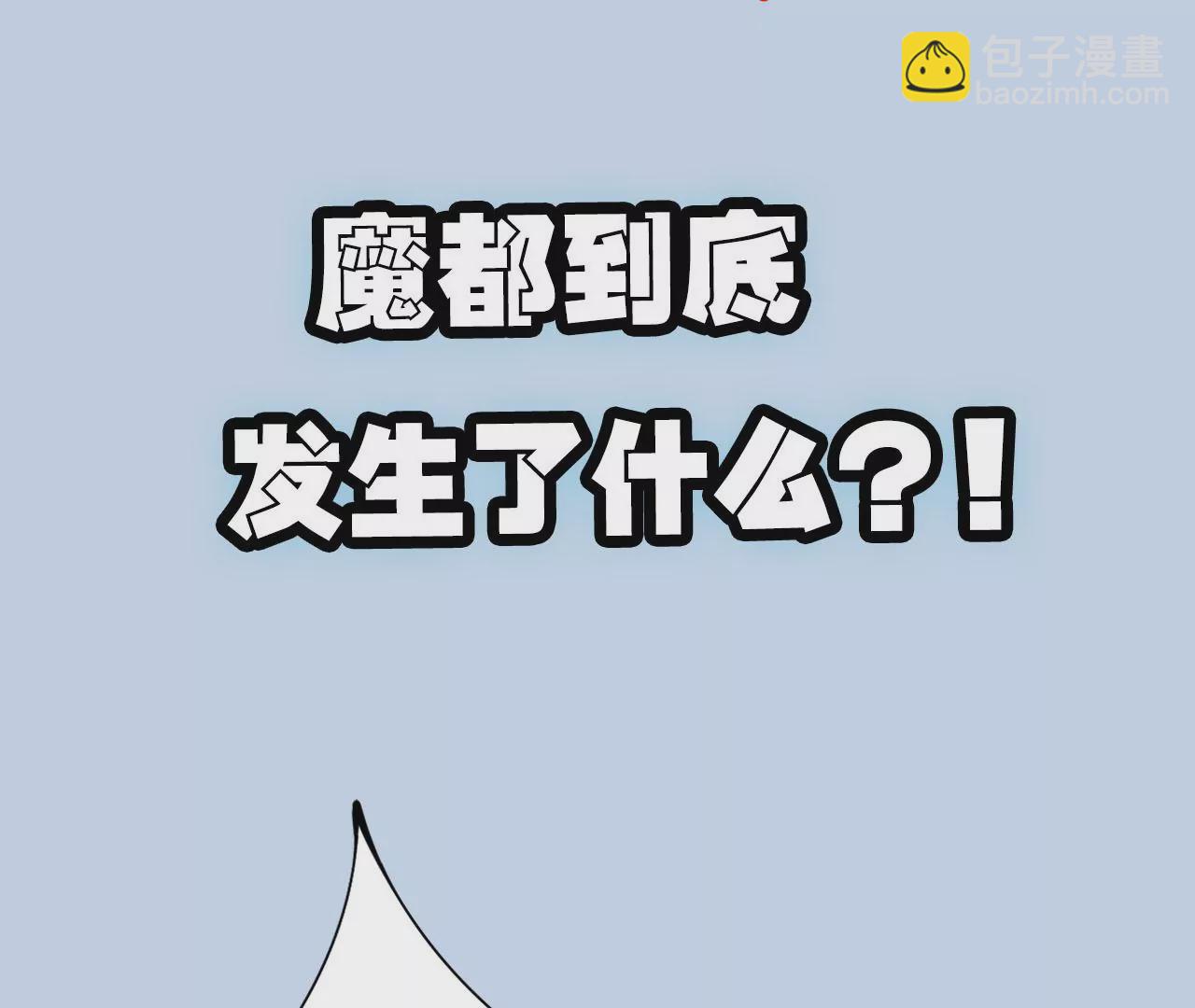 暗海紀元 - 第四十一話：聯合會議(3/3) - 5