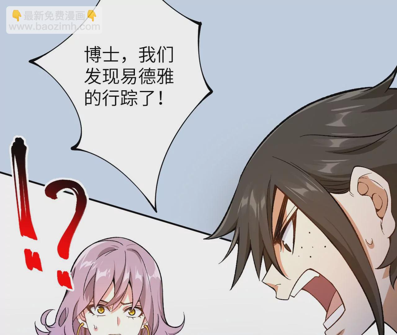 暗海紀元 - 第四十一話：聯合會議(3/3) - 6