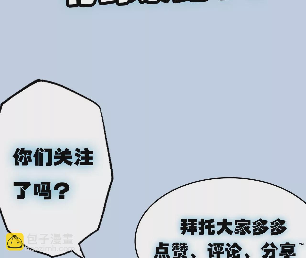 暗海紀元 - 第四十一話：聯合會議(3/3) - 3