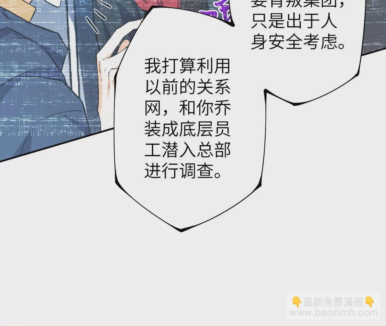 暗海纪元 - 第四十一话：联合会议(1/3) - 8