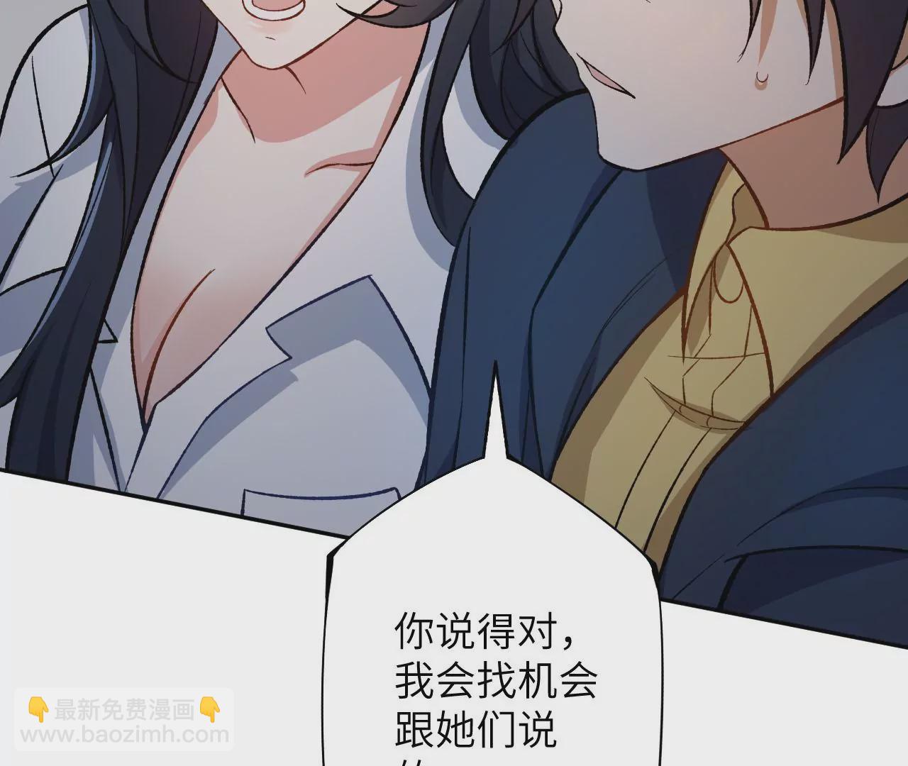 暗海紀元 - 第四十一話：聯合會議(2/3) - 5