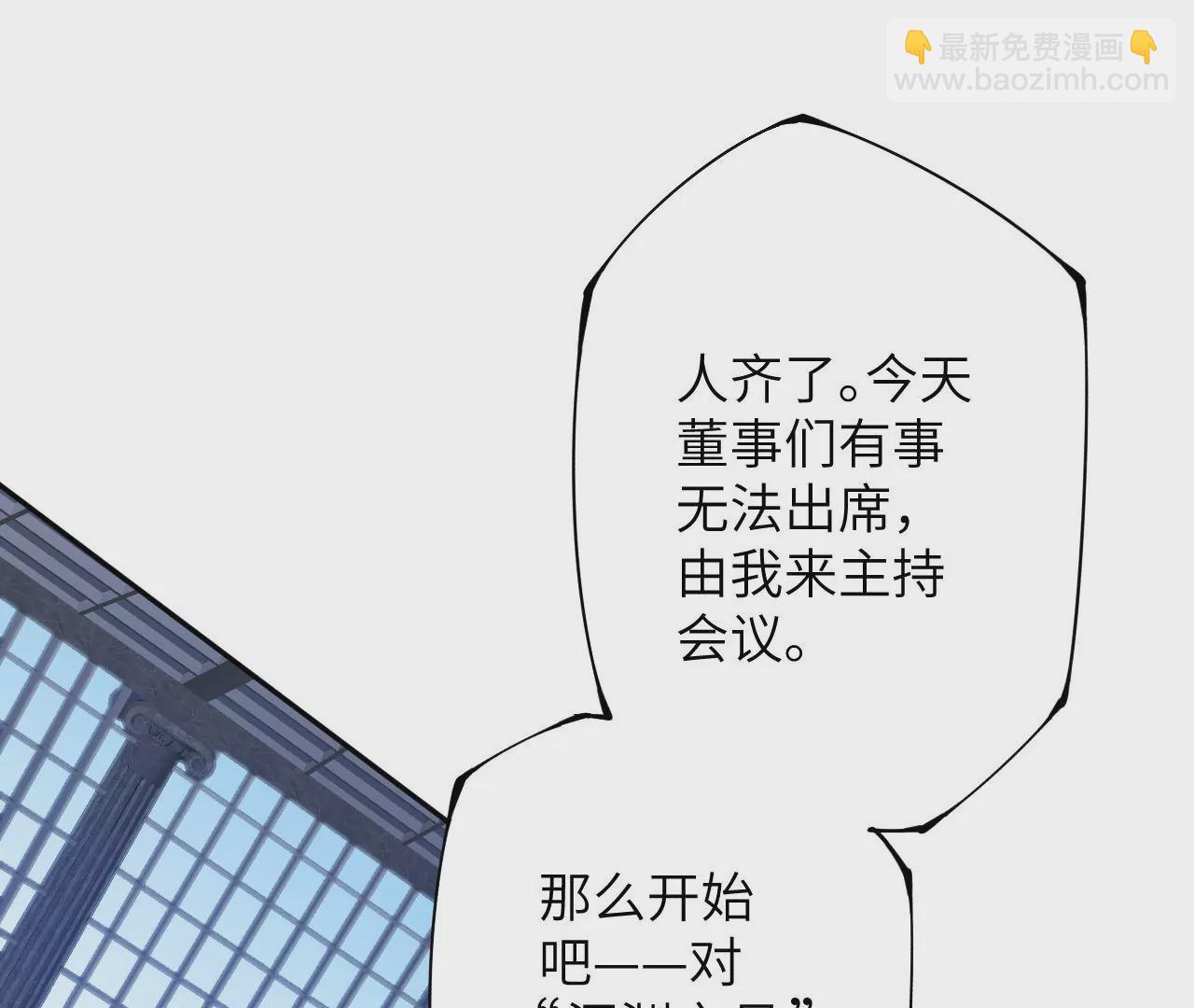 暗海紀元 - 第四十一話：聯合會議(2/3) - 8