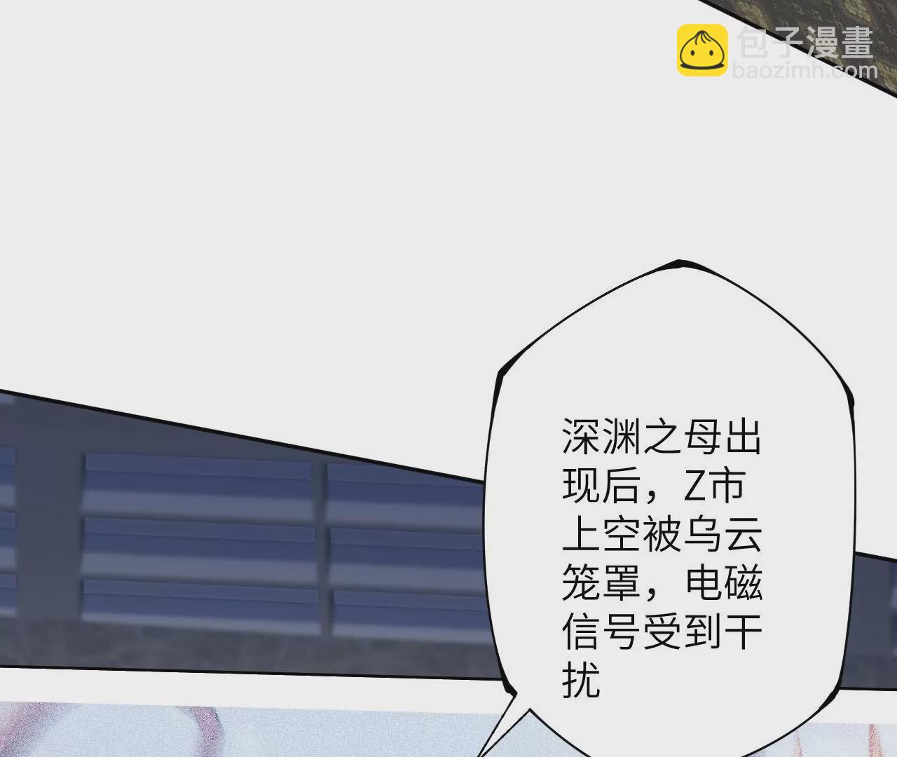 暗海紀元 - 第四十一話：聯合會議(2/3) - 3