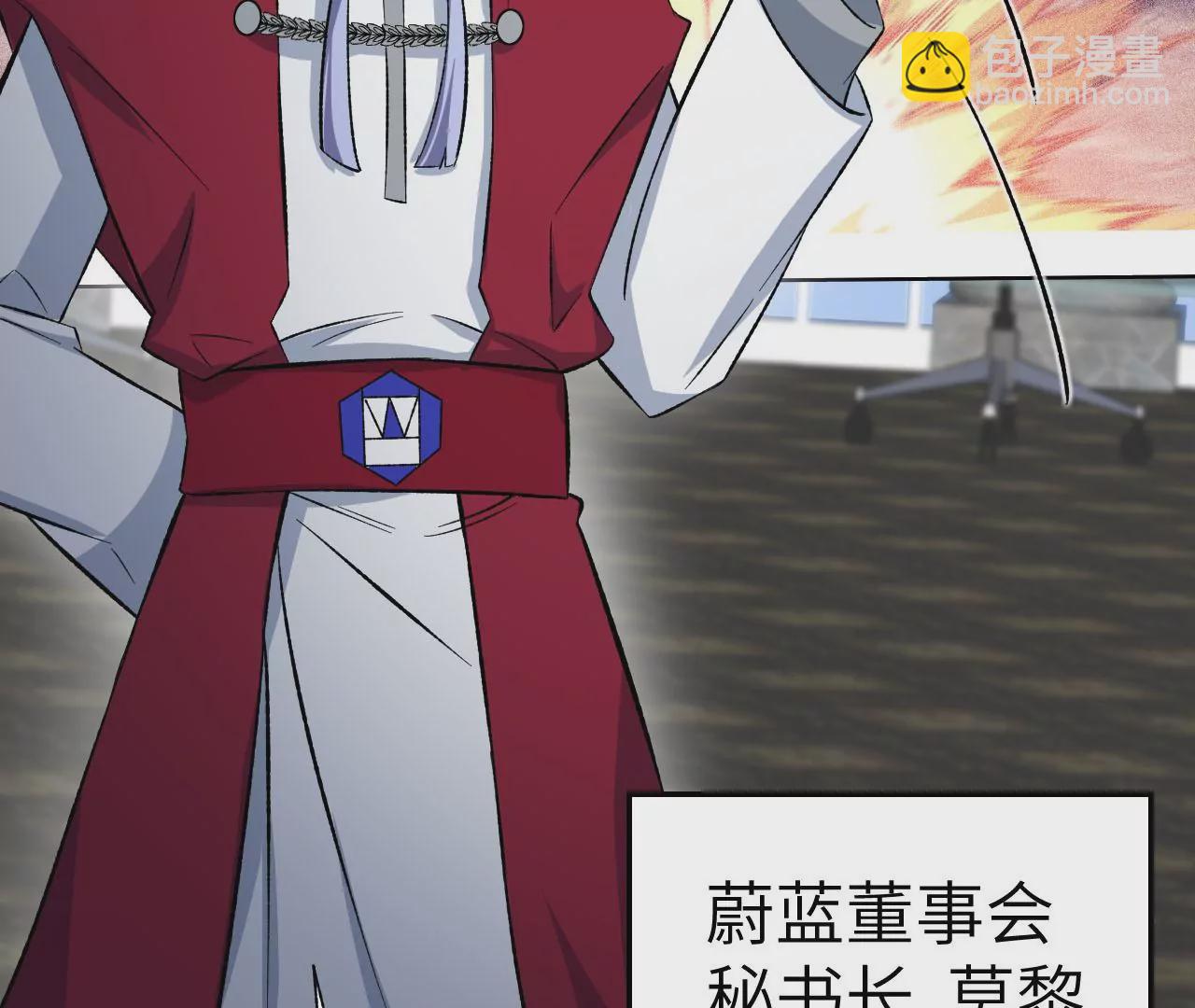 暗海紀元 - 第四十一話：聯合會議(2/3) - 5