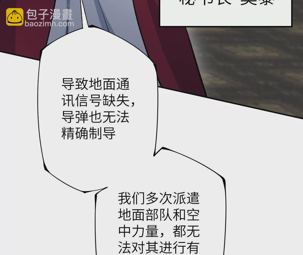 暗海紀元 - 第四十一話：聯合會議(2/3) - 6