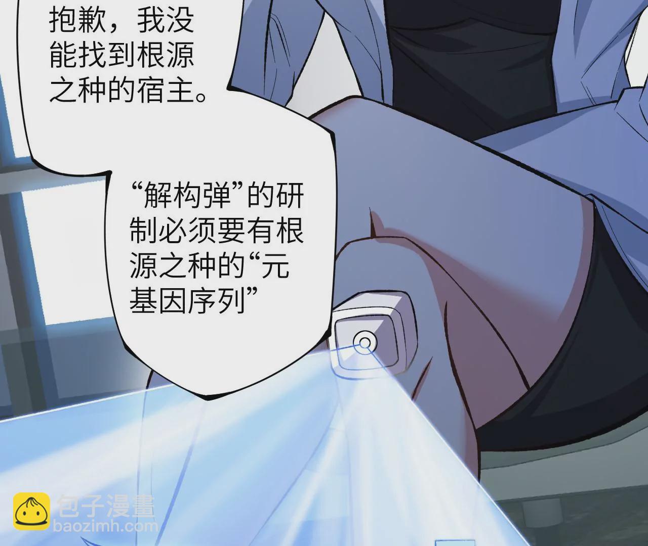 暗海紀元 - 第四十一話：聯合會議(2/3) - 3