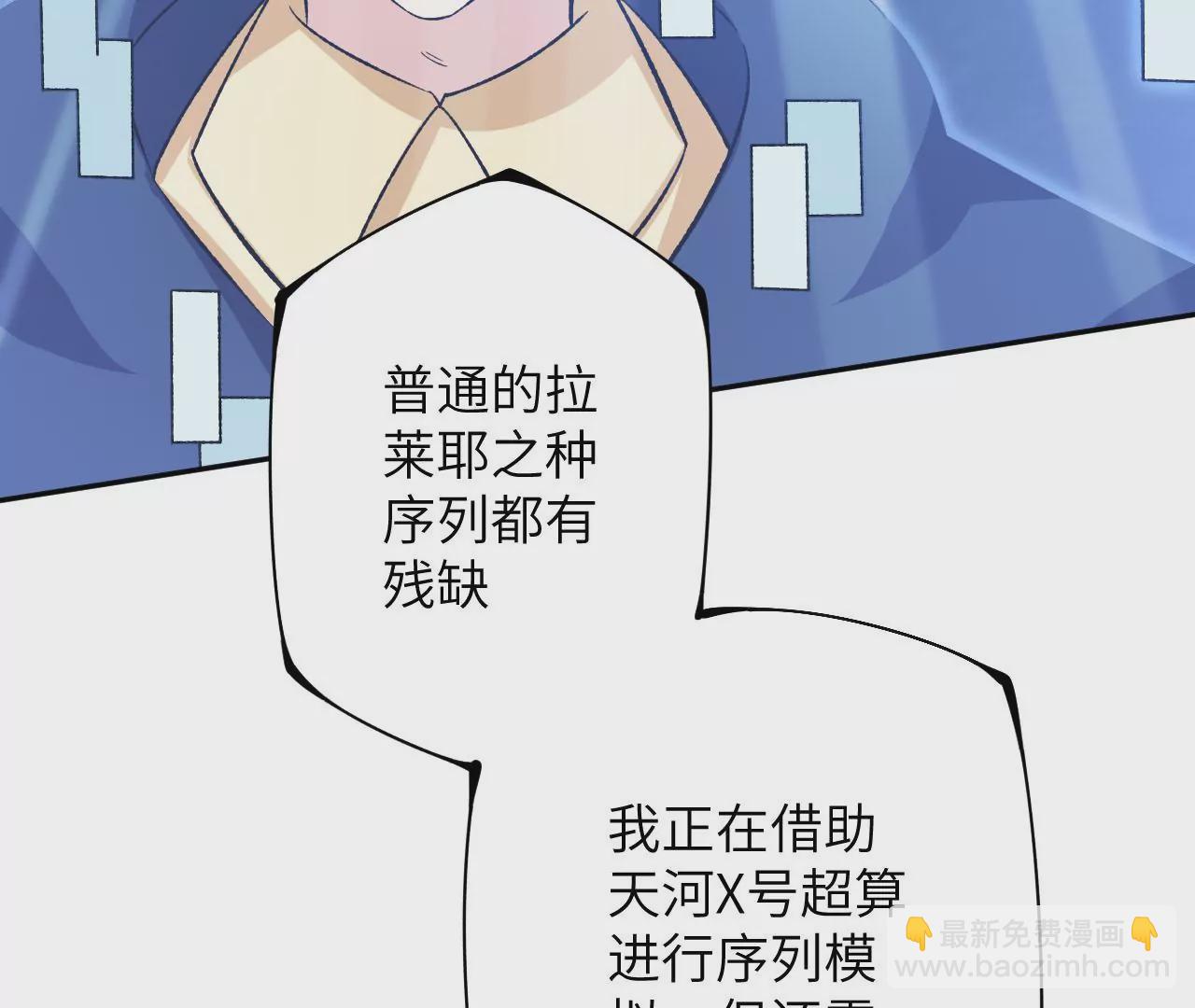 暗海紀元 - 第四十一話：聯合會議(2/3) - 5