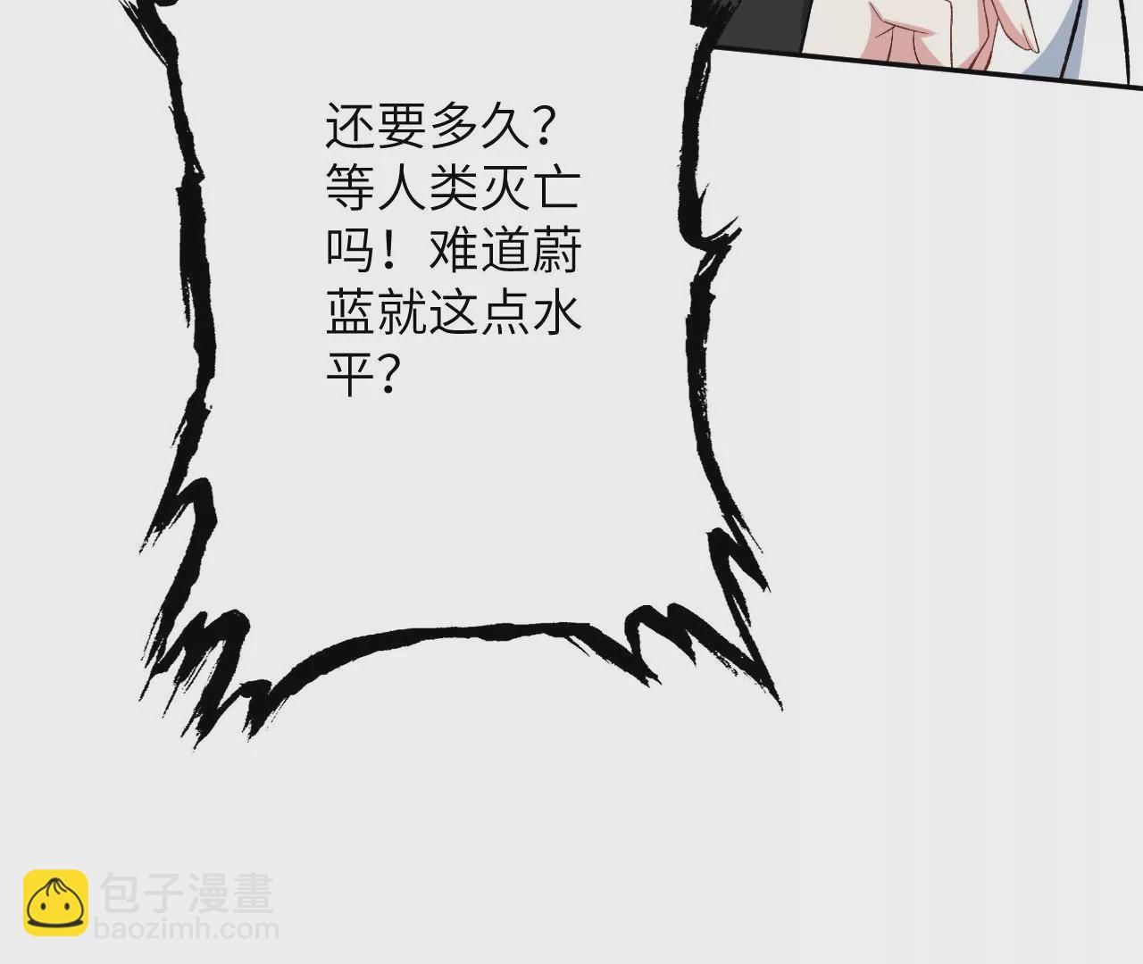 暗海紀元 - 第四十一話：聯合會議(2/3) - 8