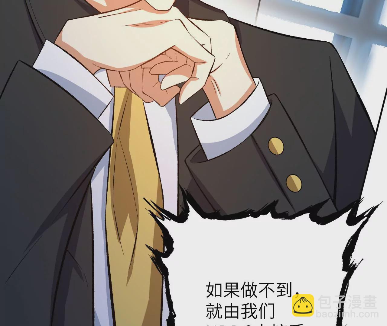 暗海紀元 - 第四十一話：聯合會議(2/3) - 2