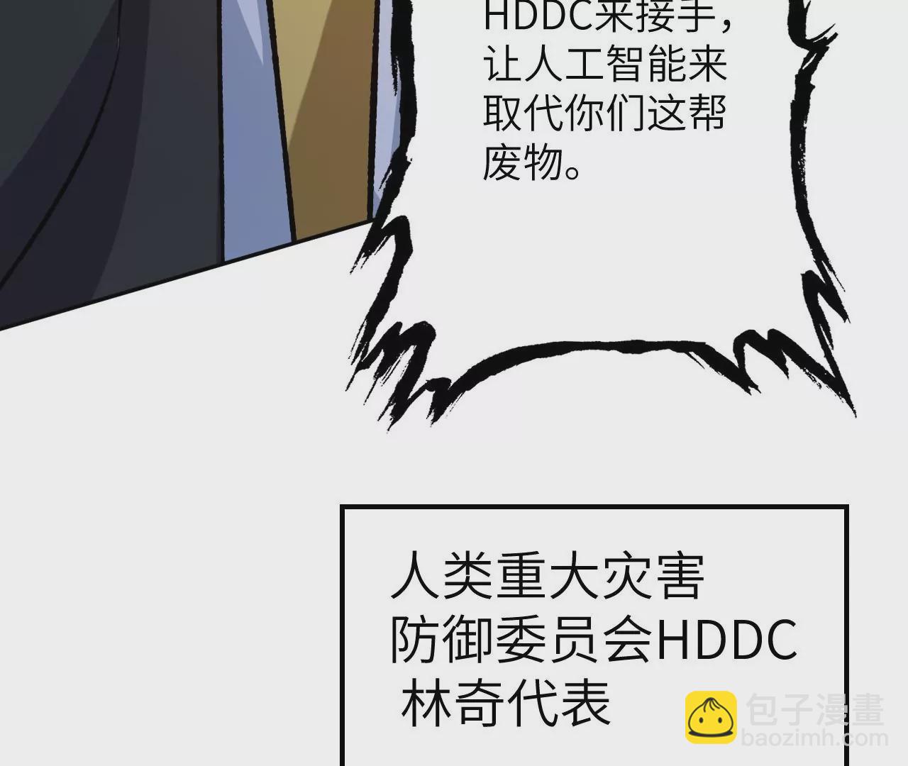 暗海紀元 - 第四十一話：聯合會議(2/3) - 3