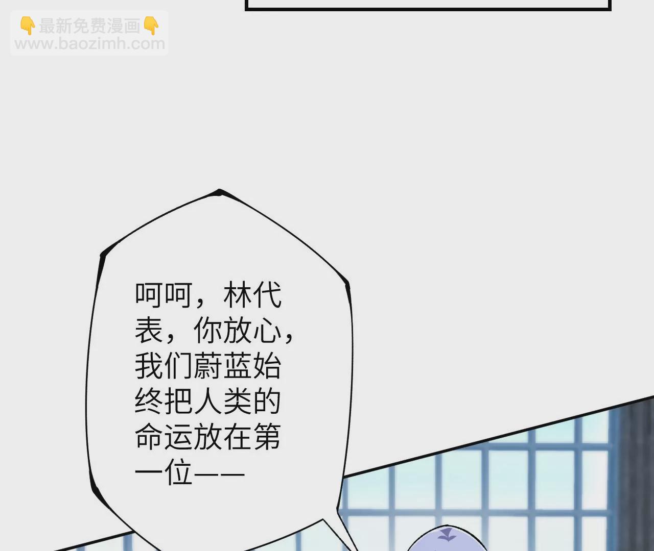 暗海紀元 - 第四十一話：聯合會議(2/3) - 4