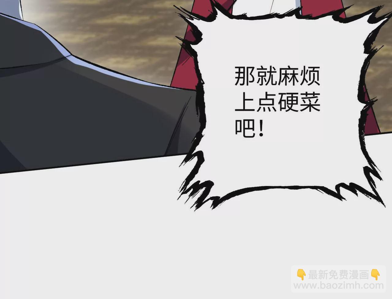 暗海紀元 - 第四十一話：聯合會議(2/3) - 6