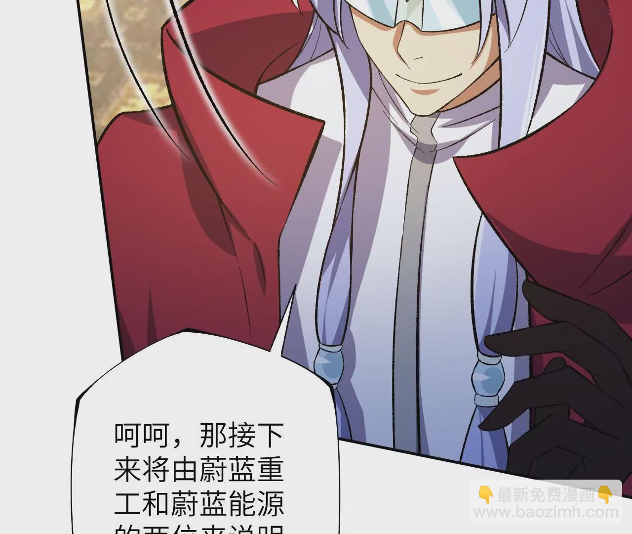 暗海紀元 - 第四十一話：聯合會議(2/3) - 8