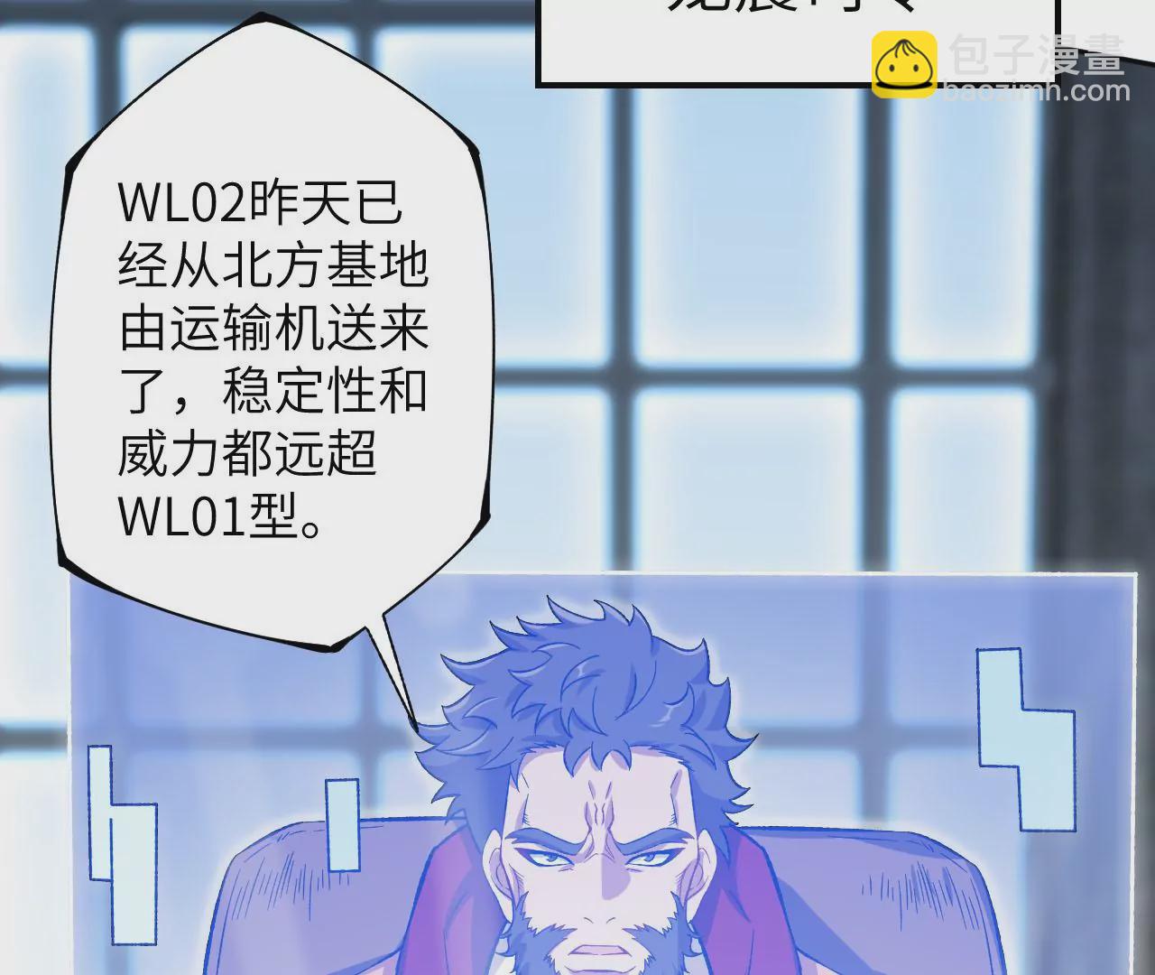 暗海紀元 - 第四十一話：聯合會議(2/3) - 2