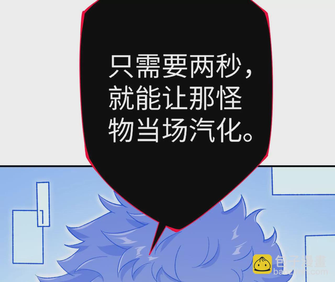 暗海紀元 - 第四十一話：聯合會議(2/3) - 5