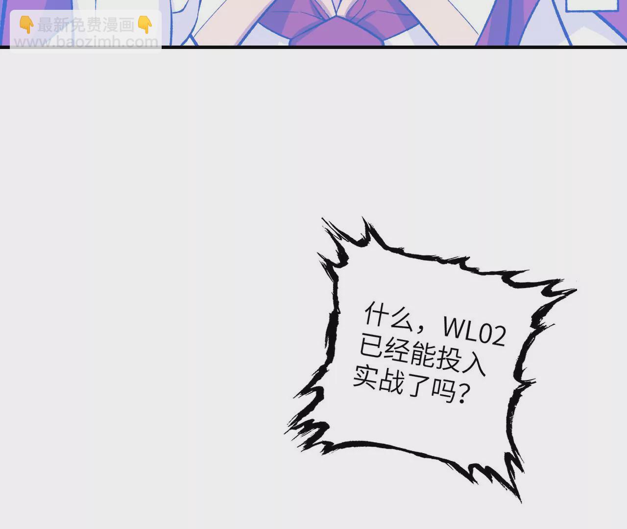 暗海紀元 - 第四十一話：聯合會議(2/3) - 7