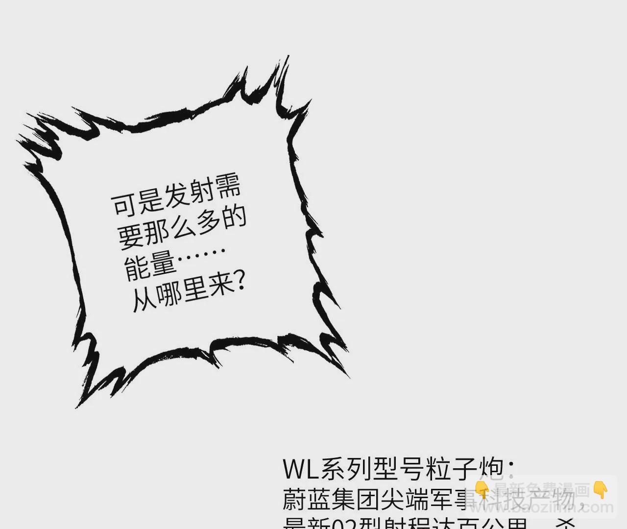 暗海紀元 - 第四十一話：聯合會議(2/3) - 8