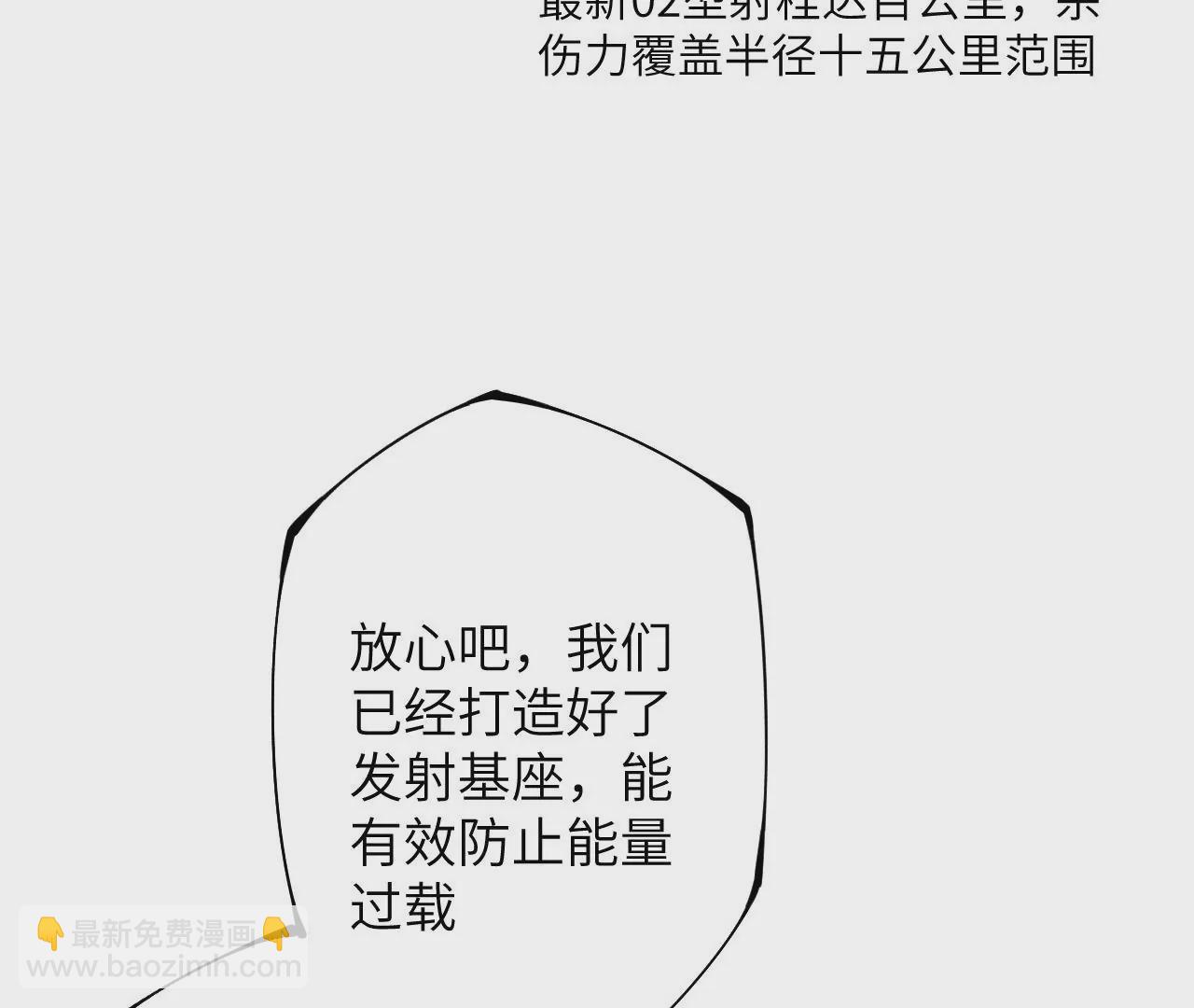 暗海紀元 - 第四十一話：聯合會議(2/3) - 1