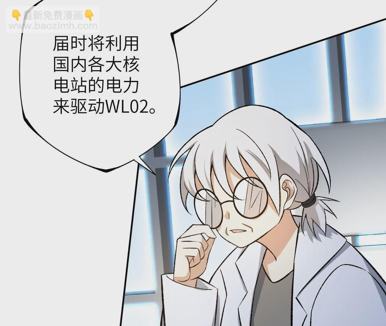 暗海紀元 - 第四十一話：聯合會議(2/3) - 2