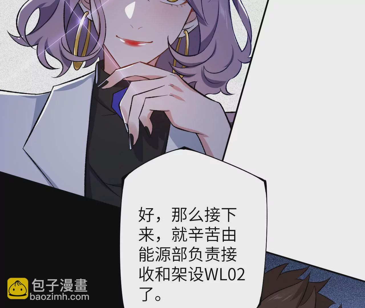 暗海紀元 - 第四十一話：聯合會議(2/3) - 5