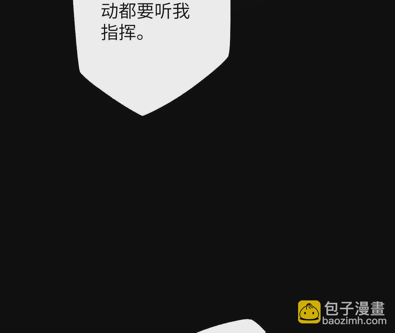 暗海紀元 - 第四十三話：選擇(3/3) - 1